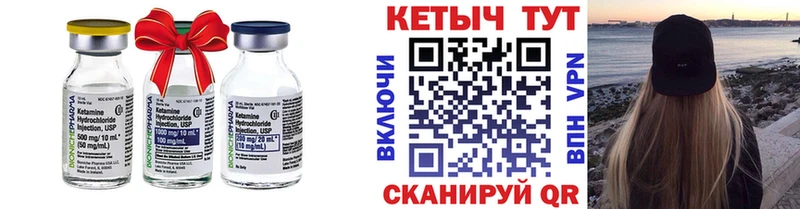 Кетамин VHQ  блэк спрут как зайти  Бирюч 