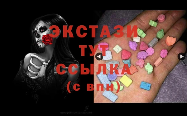экстази Новозыбков
