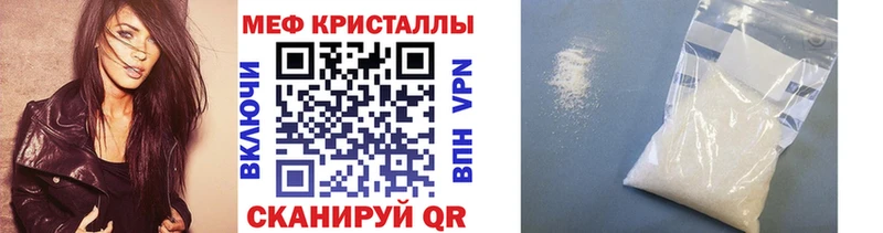 МЯУ-МЯУ mephedrone  hydra сайт  Бирюч  закладки 