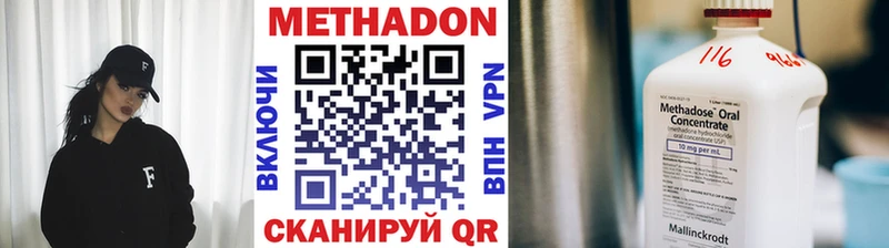 Метадон мёд  Бирюч 