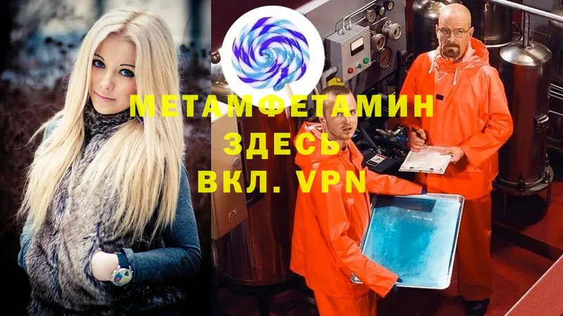 Метамфетамин Декстрометамфетамин 99.9%  продажа наркотиков  Бирюч 