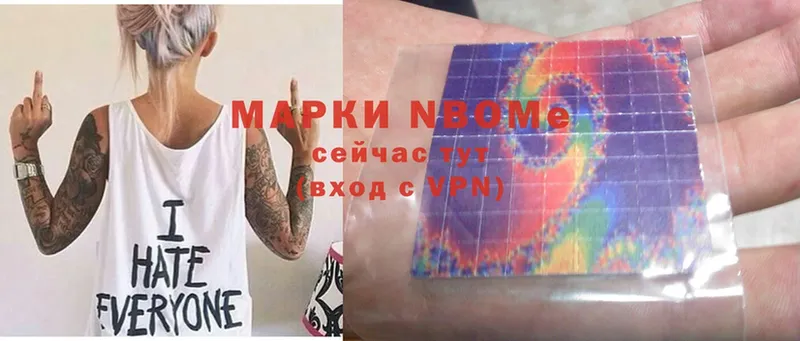 Марки N-bome 1,5мг  Бирюч 